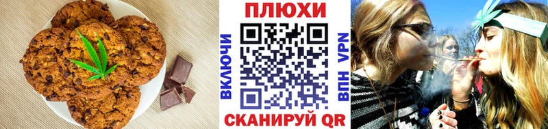 Печенье с ТГК конопля  хочу наркоту  Удомля 