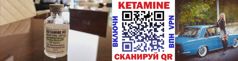 Кетамин VHQ Удомля