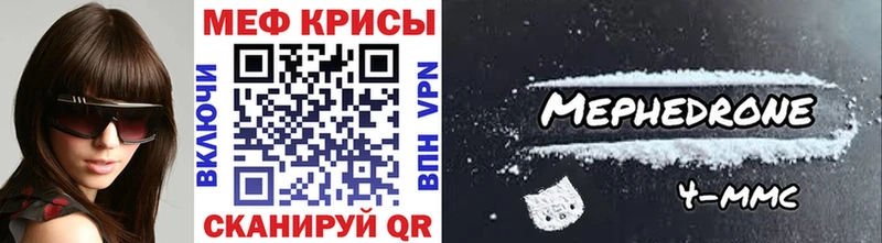 Мефедрон mephedrone  мориарти наркотические препараты  Удомля 